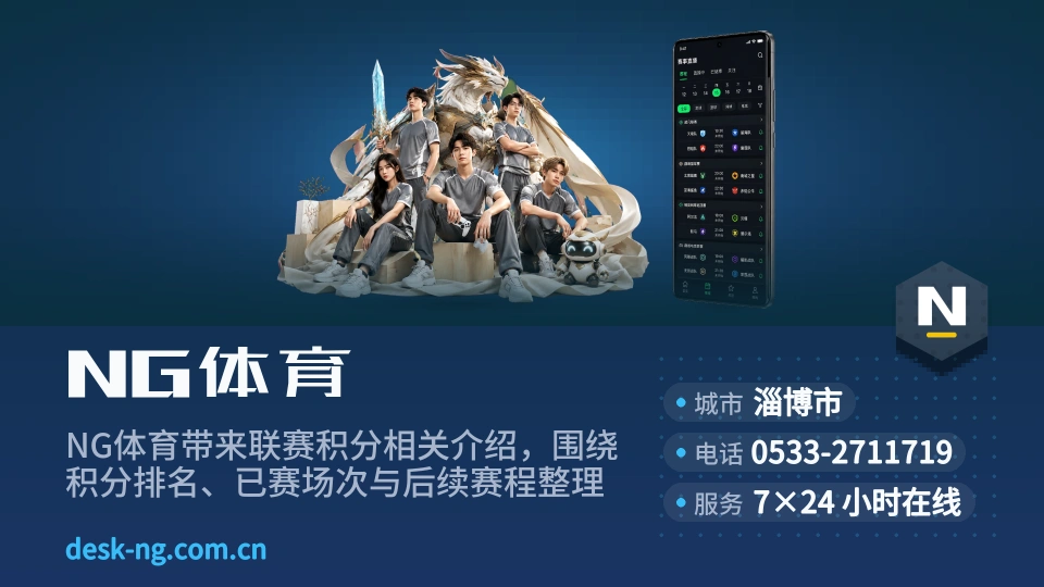 发现NG体育